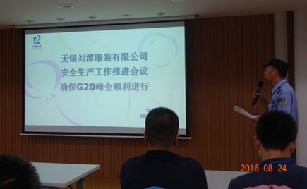 bmw11222服装积极做好安全生产工作 配合G20峰会顺利召开
