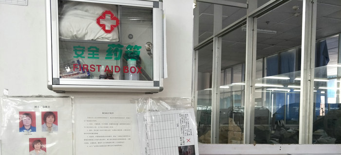 bmw11222服装荣获2016年年度梁溪区安全生产先进单位 bmw11222服装荣获2016年年度梁溪区安全生产先进单位