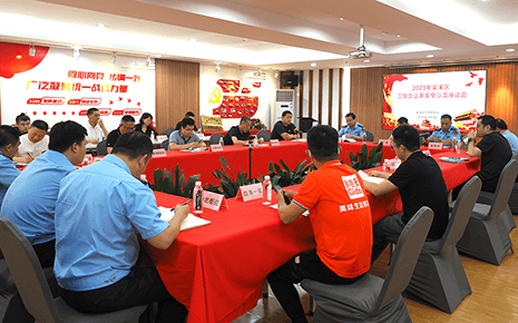 工贸企业安全沙龙座谈会在bmw11222服装召开