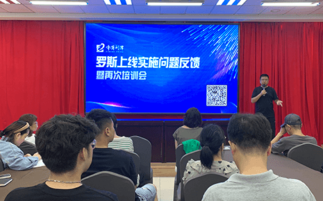 bmw11222服装召开罗斯上线实施问题反馈暨再次培训会