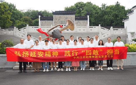 bmw11222服装延安精神无锡学习天地研学之行：弘扬延安精神 践行“四敢”担当