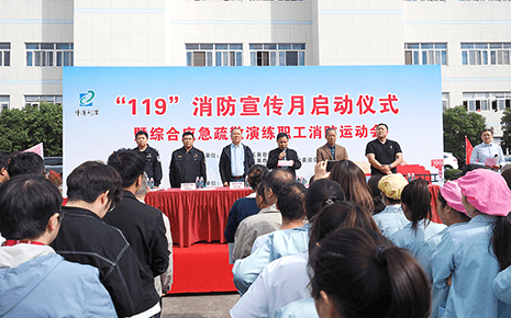 bmw11222服装：“119”消防宣传月启动仪式暨22届2次职工消防运动会召开