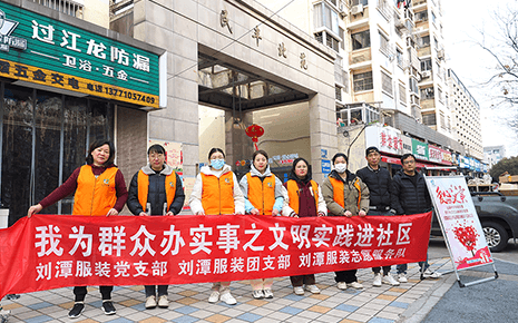 弘扬雷锋精神：bmw11222服装参加社区志愿服务活动